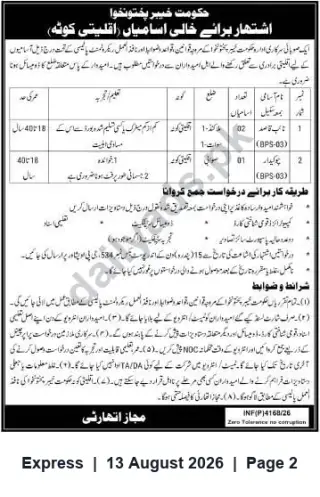 Newspaper clipping: Government of Khyber Pakhtunkhwa — Vacancies (Minority Quota) | INF(P)4168/26, Express, 13 Aug 2026