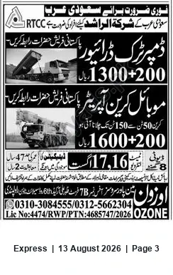 Newspaper clipping: Immediate requirements for Saudi Arabia — OZONE (Lic No: 4474/RWP/PTN:4685747/2026), Express, 13 Aug 2026