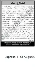 Newspaper clipping: Public Notice — Incharge SFU, NADRA Nowshera: CNIC 1720120870041 (14-day objection period), Express, 13 Aug 2026