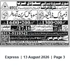 Newspaper clipping: Immediate Manpower Requirement for Saudi Arabia — M/S Ozone Manpower, Express, 13 Aug 2026
