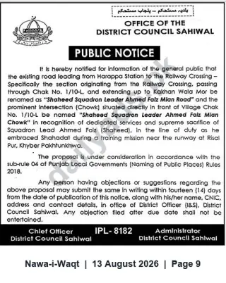Newspaper clipping: Public Notice: Renaming Road and Chowk near Harappa Station in Sahiwal, Nawa-i-Waqt, 13 Aug 2026