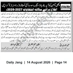 Newspaper clipping: Notice: Annual Elections 2026–2027 Announcement, Jang, 14 Aug 2026