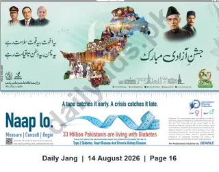 Newspaper clipping: Jashn-e-Azadi Greetings & 'Naap Lo' Waist Measurement Diabetes Awareness Campaign, Jang, 14 Aug 2026