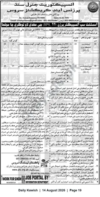 Newspaper clipping: Sindh Prisons — Assistant Sub-Inspector (BPS-11) Jobs (Male & Female) via PTS, Daily Kawish, 14 Aug 2026