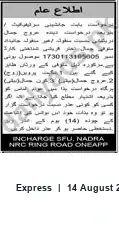 Newspaper clipping: Public Notice from Incharge SFU, NADRA — Inquiry on Deceased Person Identification, Express, 14 Aug 2026