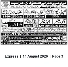 Newspaper clipping: Immediate Recruitment for Saudi Arabia – 115 Male Vacancies, Multiple Salary Bands, Express, 14 Aug 2026