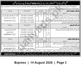 Newspaper clipping: Admissions Open for Academic Session 2026-27 (Islamabad) — Registration & Test Schedule, Express, 14 Aug 2026