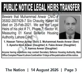 Newspaper clipping: Public Notice: Legal Heirs of Muhammad Anwar for Plot #71, Phase 7, Sector W, DHA Lahore Cantt, The Nation, 14 Aug 2026