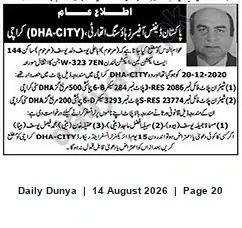 Newspaper clipping: DHA City Public Notice — 20 December 2020, Dunya, 14 Aug 2026