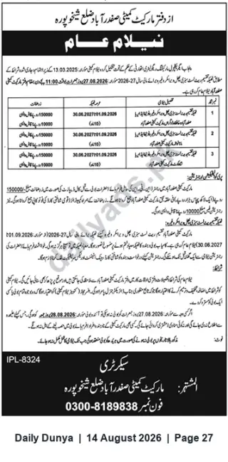 Newspaper clipping: Market Committee Public Auction – Lease of Market Units (Bids Close 2026-08-27), Dunya, 14 Aug 2026