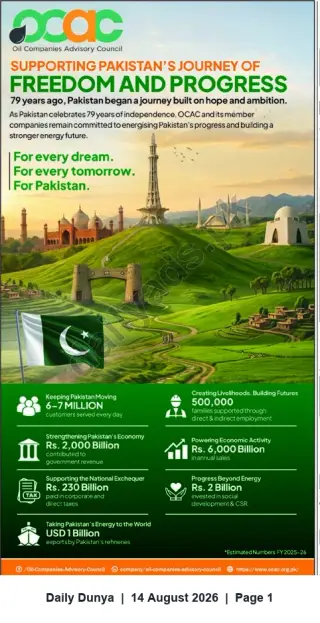 Newspaper clipping: OCAC — Supporting Pakistan’s Journey of Freedom and Progress (Energy Sector Impact, FY2025-26 Estimates), Dunya, 14 Aug 2026