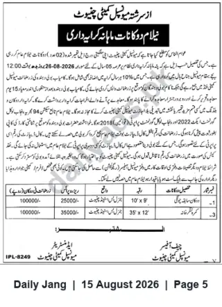 Newspaper clipping: Auction: Shops (Reference IPL-8249) — 2026-08-26, Jang, 15 Aug 2026
