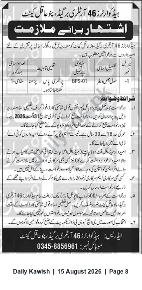 Newspaper clipping: Jobs at Headquarters 46 Artillery Regiment — BPS-01 Vacancy, Daily Kawish, 15 Aug 2026
