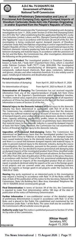 Newspaper clipping: NTC Preliminary Determination & Provisional Anti-Dumping Duty on Soda Ash (China), The News International, 15 Aug 2026