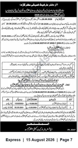 Newspaper clipping: Market Committee Muzaffargarh – Annual Auction of Market Shops for 2026–27, Express, 15 Aug 2026