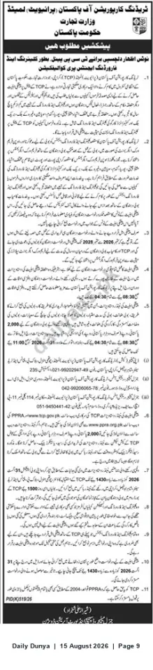 Newspaper clipping: Trading Corporation of Pakistan (TCP) — Invitation to Bid (Tender Notice), Dunya, 15 Aug 2026