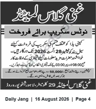 Newspaper clipping: Scrap Items for Sale — Earnest Money PKR 50,000 — Closing 2026-08-28, Jang, 16 Aug 2026