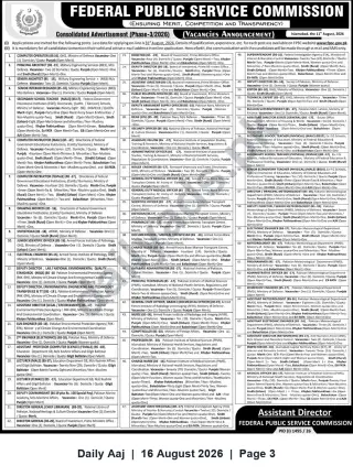 Newspaper clipping: FPSC Consolidated Advertisement Phase-3/2026 — Federal Government Vacancies (Apply by 2026-08-11), Daily Aaj, 16 Aug 2026