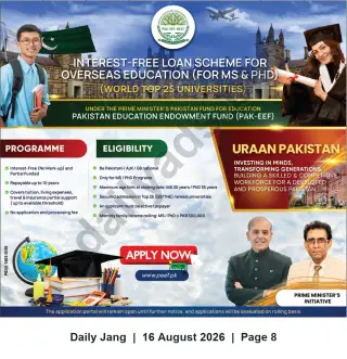 Newspaper clipping: Interest-Free Overseas Education Loan Scheme for MS & PhD — PAK-EEF (Apply Online), Jang, 16 Aug 2026