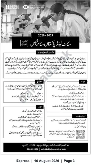 Newspaper clipping: Scotland–Pakistan Scholarships 2026–2027 — Apply via British Council, Express, 16 Aug 2026