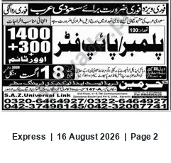 Newspaper clipping: Plumber / Pipe-Fitter and Garage Workers Wanted for Saudi Arabia — S.A.Z. Universal Link, Express, 16 Aug 2026