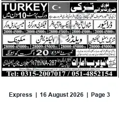 Newspaper clipping: Urgent: Skilled Workers for Turkey — 28,000–45,000 TL (Sincere International), Express, 16 Aug 2026