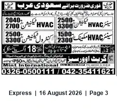 Newspaper clipping: Immediate Hiring — HVAC and Control Staff for Saudi Arabia, Express, 16 Aug 2026