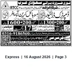 Newspaper clipping: Urgent Recruitment for Saudi Arabia — Mobile Crane Operator (Memis Ozone Manpower), Express, 16 Aug 2026