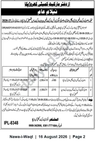 Newspaper clipping: Public Auction — Market Committee Khuzdar: Lease of Market Spaces for FY 2026-27, Nawa-i-Waqt, 16 Aug 2026