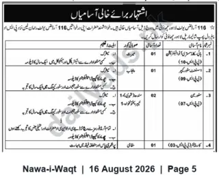 Newspaper clipping: Advertisement for Vacant Posts (BPS-10, BPS-09, BPS-07, BPS-03), Nawa-i-Waqt, 16 Aug 2026