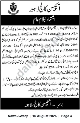 Newspaper clipping: Aitchison College Lahore — Public Auction of Various Items (Auction: 2026-08-20), Nawa-i-Waqt, 16 Aug 2026