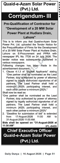 Newspaper clipping: Corrigendum III – Pre-Qualification for 20 MW Solar Power Plant at Hudiara Drain, Lahore, Dunya, 16 Aug 2026