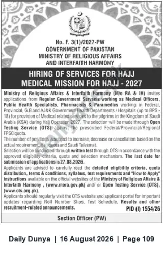Newspaper clipping: Hajj 2027 Medical Mission – Hiring Medical Officers, Public Health Specialists, Pharmacists & Paramedics, Dunya, 16 Aug 2026