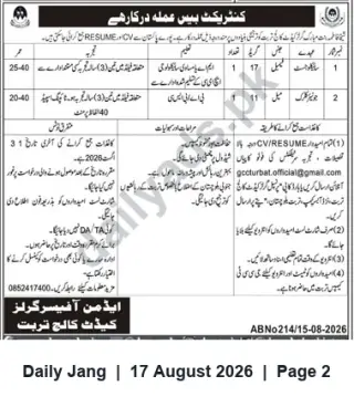 Newspaper clipping: Contract-Based Vacancies — Apply by 2026-08-15, Jang, 17 Aug 2026