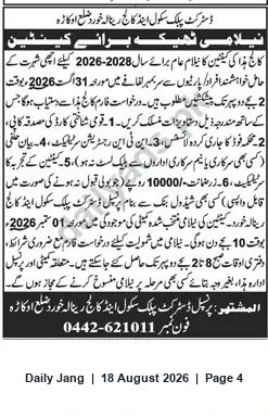 Newspaper clipping: Auction: School Canteen Contract (2026–2028) — Auction 2026-10-31, Jang, 18 Aug 2026