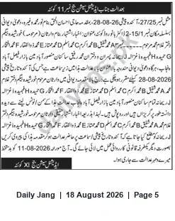 Newspaper clipping: Court-Ordered Sale Notice for Estate of Late Mahmood Shida — Hearing/Sale on 2026-08-28, Jang, 18 Aug 2026