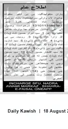 Newspaper clipping: Public Notice — NADRA SFU Incharge at Awami Markaz, Daily Kawish, 18 Aug 2026