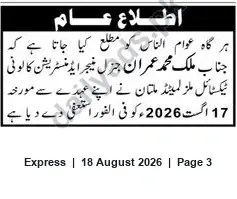 Newspaper clipping: Public Notice from Malik Muhammad Imran, Express, 18 Aug 2026