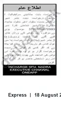 Newspaper clipping: Public Notice — NADRA Executive (Chakwal), Express, 18 Aug 2026