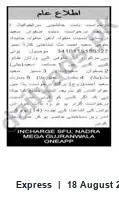 Newspaper clipping: Public Notice — INCHARGE SFU, NADRA JEDA QURANWALA, Express, 18 Aug 2026