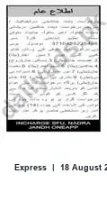 Newspaper clipping: Public Notice — INCHARGE BFU, NADRA JANDH (ID 3710425226455), Express, 18 Aug 2026