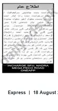 Newspaper clipping: Public Notice — Incharge, SFU NADRA, Express, 18 Aug 2026