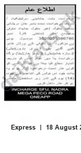 Newspaper clipping: NADRA Public Notice — Incharge SPU (Megapeco Road), Express, 18 Aug 2026