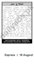Newspaper clipping: Public Notice from Incharge SFU, NADRA Regarding CNIC 3110161276600, Express, 18 Aug 2026