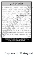Newspaper clipping: Public Notice — Incharge SFU NADRA Okara Listing Names and CNIC, Express, 18 Aug 2026