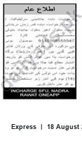 Newspaper clipping: Public Notice: NADRA Rawat OneApp Application for Amir (ID 6110168555547), Express, 18 Aug 2026