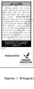 Newspaper clipping: NADRA Public Notice — Chakwal (CNIC 37201-3597081-9, PID(1)1579/26), Express, 18 Aug 2026