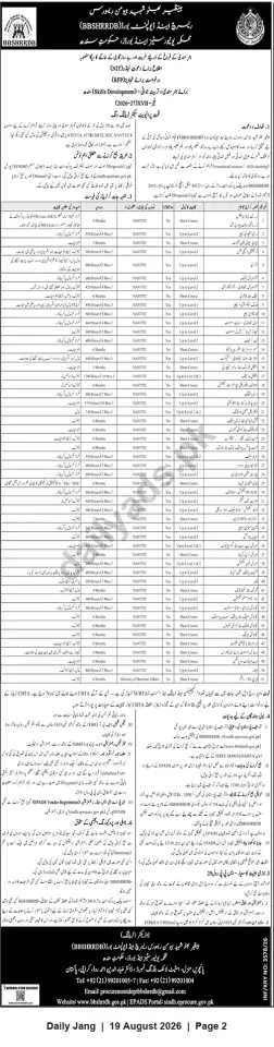 Newspaper clipping: BBSHRRDB Request for Proposals — Skills Development Vocational Training (2026-27), Jang, 19 Aug 2026