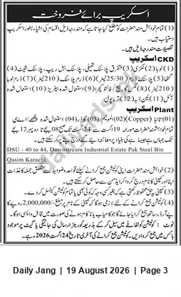 Newspaper clipping: Auction: CKD & Plant Scrap at Pak Steel Bin Qasim, Karachi (DSU 40–44), Jang, 19 Aug 2026