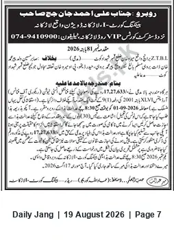 Newspaper clipping: Banking Court I Hearing Notice — Judge Ali Ahmad Jan, Jang, 19 Aug 2026